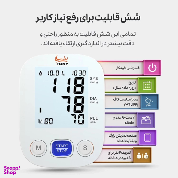 فشارسنج فوکسی مدل U80Y به همراه سخنگوی فارسی