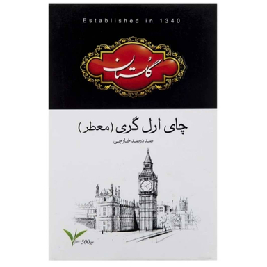 چای سیاه ارل گری گلستان وزن 500 گرم