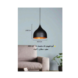 چراغ آویز رایکا کد RO-346