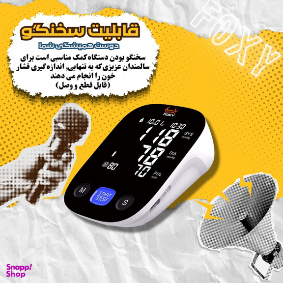 فشارسنج بازویی دیجیتال فوکسی مدل BLACK به همراه پاوربانک فوکسی