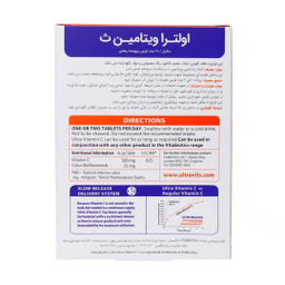 قرص اولترا ویتامین سی ویتابیوتیکس بسته 60 عددی