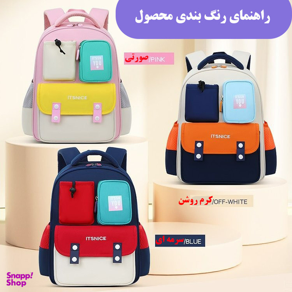 کوله پشتی مدرسه نایس کد 5088