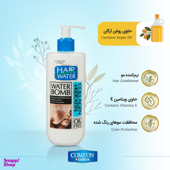 کرم آبرسان مو کامان مدل Collagen حجم 400 میلی‌ لیتر
