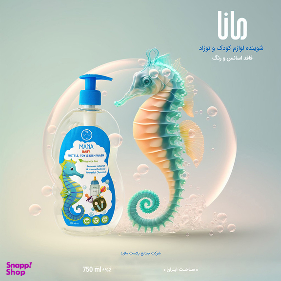 مایع شوینده و ضدعفونی کننده شیشه شیر مانا مدل درب پمپی حجم 750 میلی لیتر بسته 2 عددی
