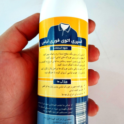 اسپری اتو فوری لباس پنسی مدل AT-3 حجم 300 میلی لیتر