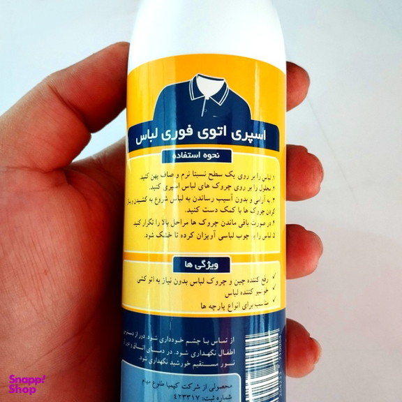 اسپری اتو فوری لباس پنسی مدل AT-3 حجم 300 میلی لیتر