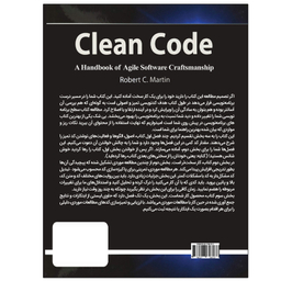 کتاب کدنویسی تمیز Clean Code اثر رابرت سی مارتین انتشارات نبض دانش