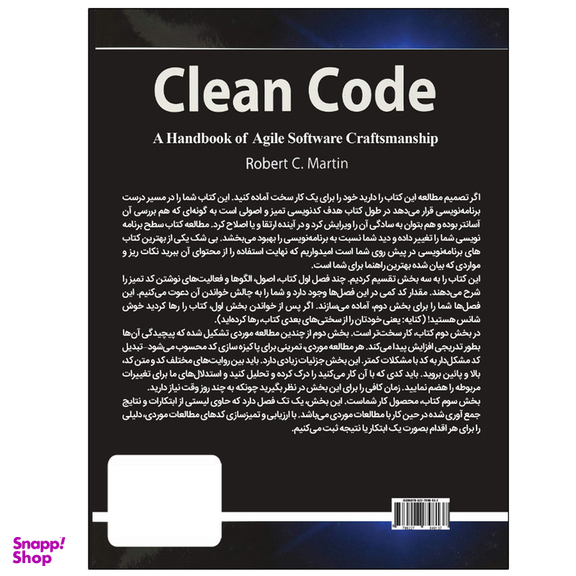 کتاب کدنویسی تمیز Clean Code اثر رابرت سی مارتین انتشارات نبض دانش