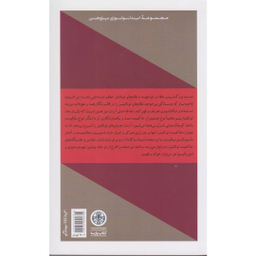 کتاب توتاليتاريسم اثر هانا آرنت انتشارات کتاب پارسه