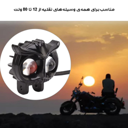 پرژکتور دو کنتاکت خودرو طرح جغد بسته دو عددی