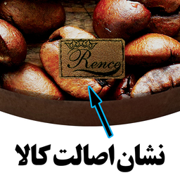 زیر قابلمه ای رنس طرح قهوه مدل w2-100054