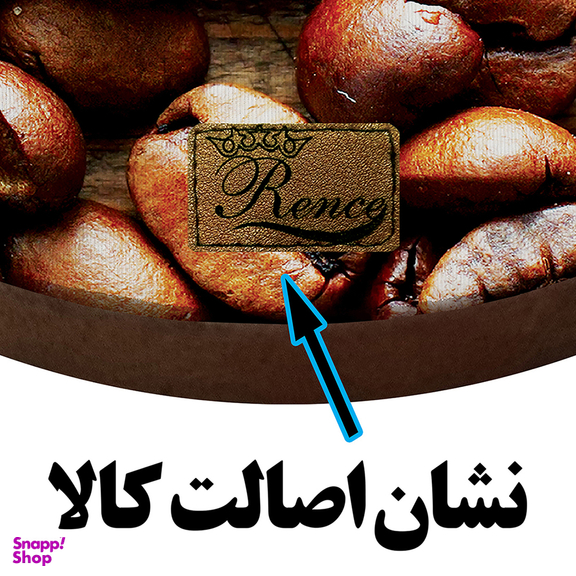 زیر قابلمه ای رنس طرح قهوه مدل w2-100054