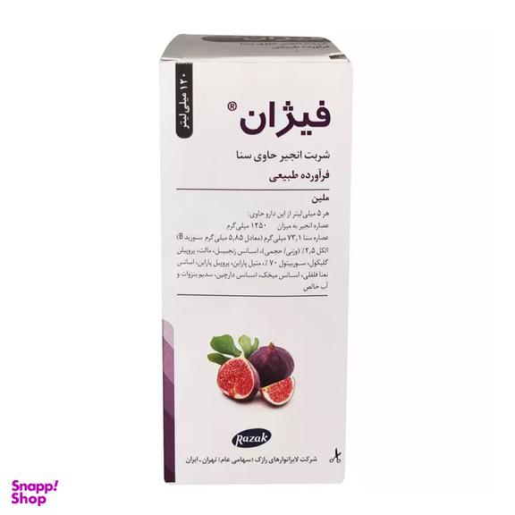 شربت برطرف کننده یبوست فیژان رازک حجم 120 میلی لیتر
