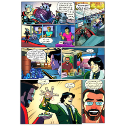 کتاب انتقام جویان شماره 13 اثر متیو مانینگ انتشارات راهنمای سفر