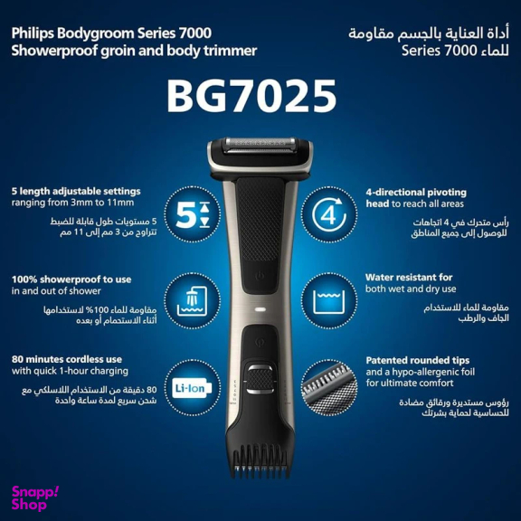 ماشین اصلاح موی بدن فیلیپس مدل Bg7025-13