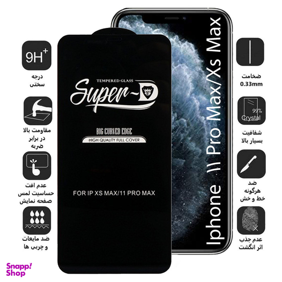 محافظ صفحه نمایش اپیکوی مدل Super 5D مناسب برای گوشی موبایل اپل iPhone 11 Pro Max / Xs Max