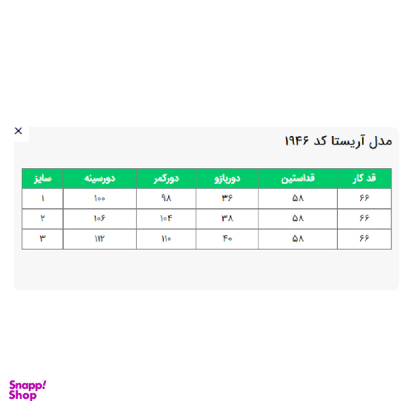 بارانی زنانه السانا مدل آریستا کد 194614