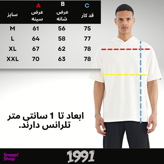 تیشرت اورسایز کلاه دار مردانه نوزده نودیک مدل TS1966 W