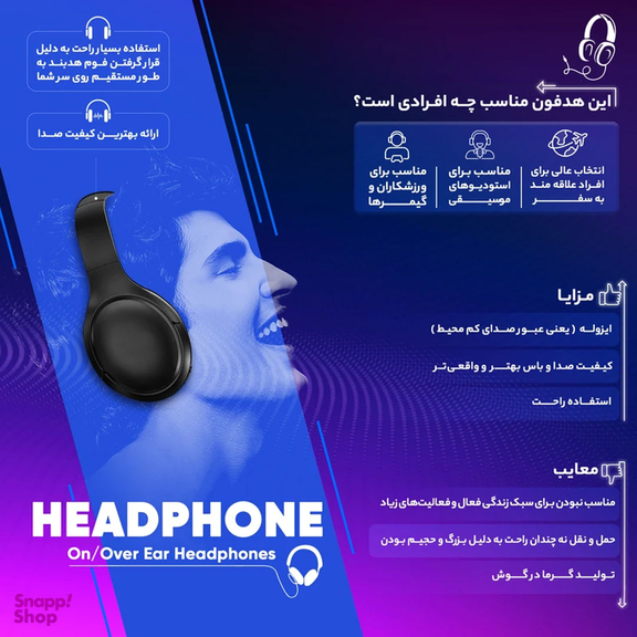 هدفون بی سیم بلوتوثی سودو مدل SD-701