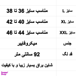 لگ زنانه طرح ساده مدل chic کد 1237-1 رنگ بنفش