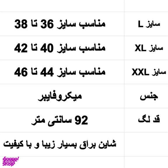 لگ زنانه طرح ساده مدل chic کد 1237-1 رنگ بنفش