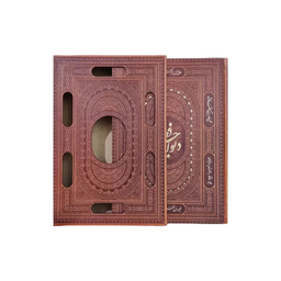 کتاب دیوان حافظ چرم رحلی قاب دار انتشارات آراز بیکران