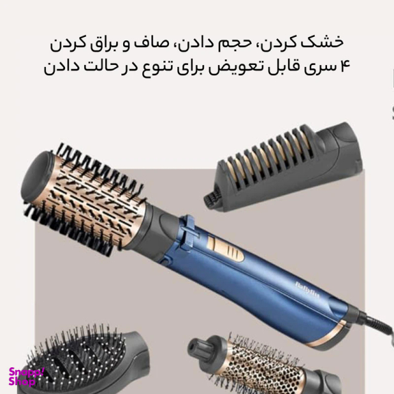 سشوار برس دار چرخشی بابیلیس مدل AS965SDE