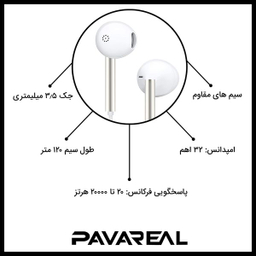 هندزفری پاواریال مدل E78