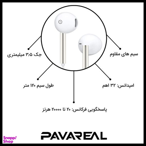 هندزفری پاواریال مدل E78