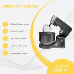 همزن هنریچ مدل km 6278