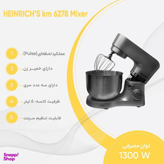 همزن هنریچ مدل km 6278