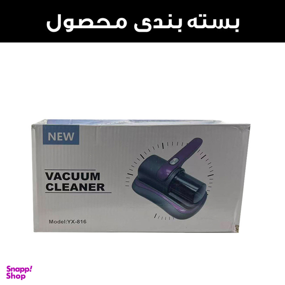 جارو شارژی دستی مدل پاکروب ضد شپش و کنه کد YX-816