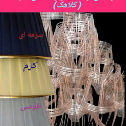 آباژور رومیزی مدل الیکا کد 2202