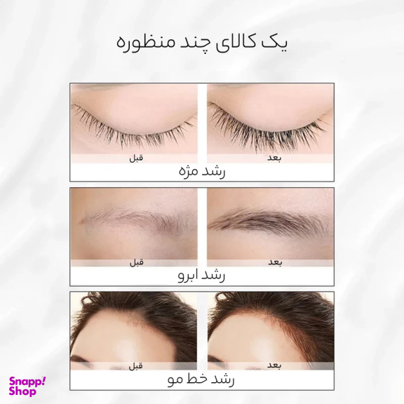 سرم تقویت کننده مژه و ابرو بایوآکوا مدل 001 حجم 7 میلی لیتر