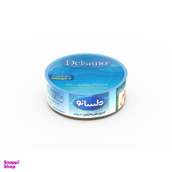 کنسرو ماهی مارلین در روغن دلسانو وزن 180 گرم