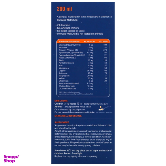 شربت تقویت ایمنی ایمیون ول چایلد ویتالوژیک ویتابیوتیکس حجم 200 میلی لیتر