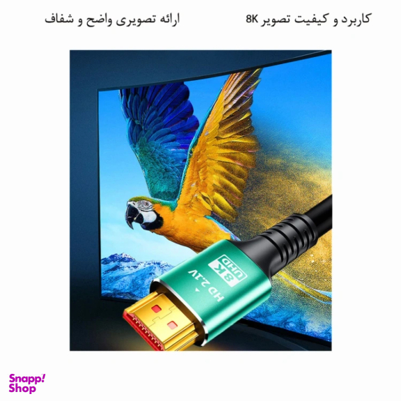 کابل HDMI 8K مدل HD2.1V Premium طول 1.8 متر