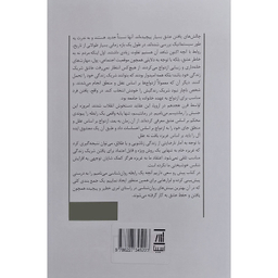 کتاب انسان در جستجوی عشق اثر آلن دوباتن انتشارات جامی