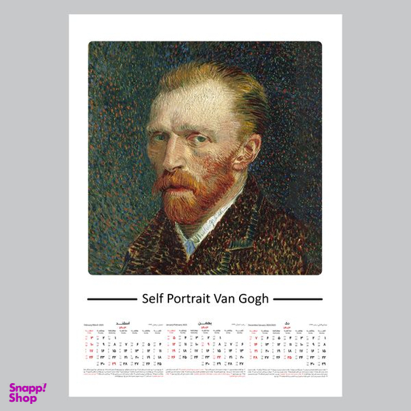 تقویم دیواری سال 1403 خندالو مدل ونگوک Van Gogh کد A1