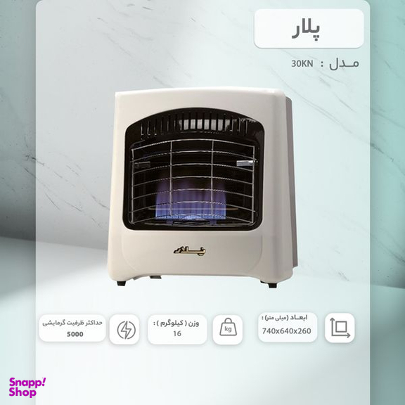 بخاری گازی پلار مدل 30KN