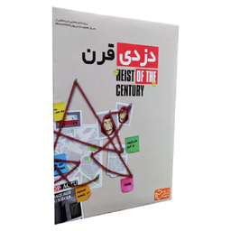 بازی فکری چارپایه مدل پرونده دزدی قرن