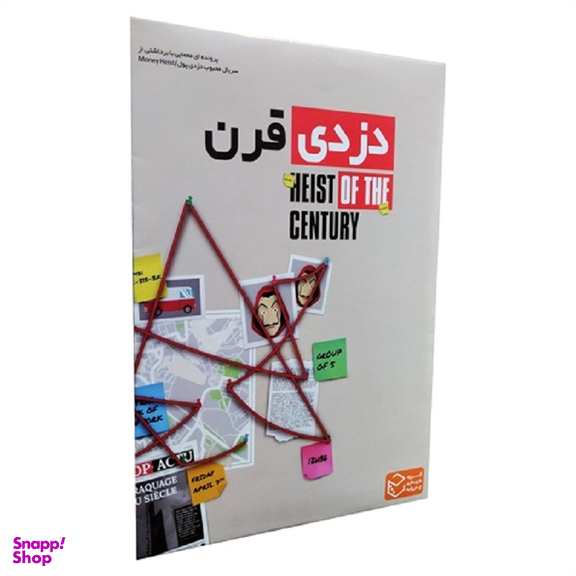 بازی فکری چارپایه مدل پرونده دزدی قرن