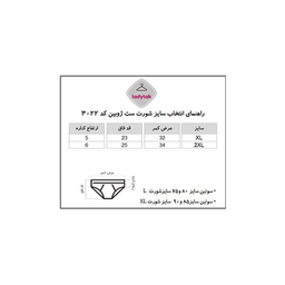 ست شورت و سوتین زنانه ژوبین کد PE-3022 رنگ بنفش