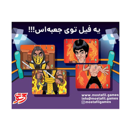 بازی فکری ناک اوت مستفیل مدل سه سوت