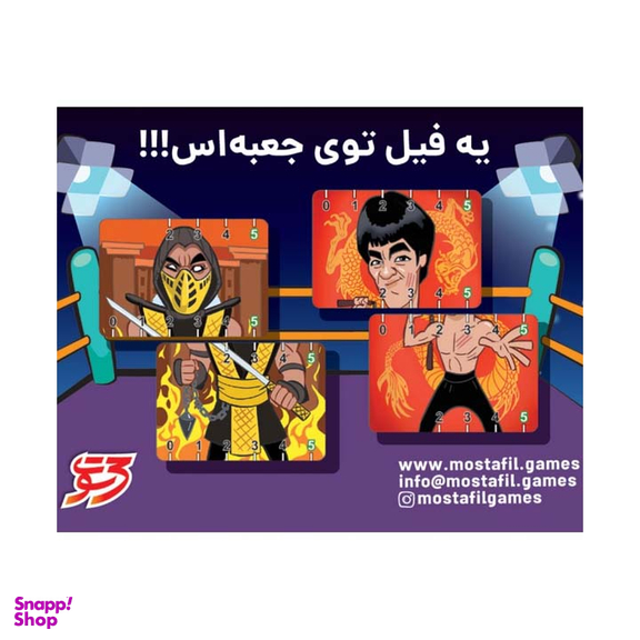 بازی فکری ناک اوت مستفیل مدل سه سوت