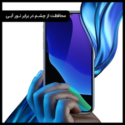 محافظ صفحه نمایش آنتی بلو راک اسپیس کد BLU مناسب برای گوشی موبایل سامسونگ Galaxy A54 5G