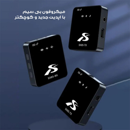 میکروفون بی سیم یقه ای دو کاربره مدل SX85