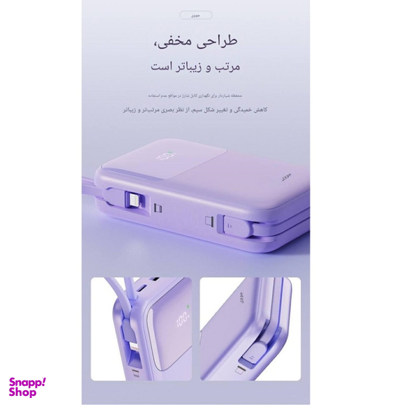 پاوربانک جووی کد JP-313 ظرفیت 20000 میلی آمپر ساعت