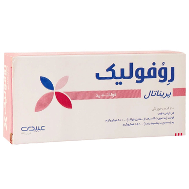 قرص روفولیک پریناتال شرکت عبیدی بسته 30 عددی
