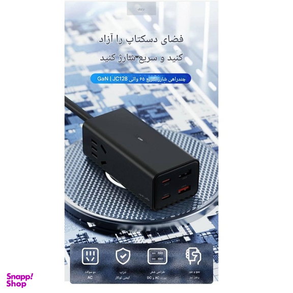 شارژر 6 پورت جووی کد JC-128